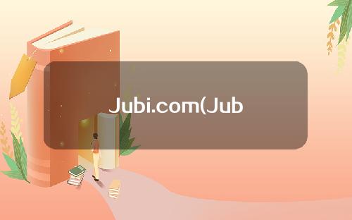 Jubi.com(Jubi.com交易平台官网)