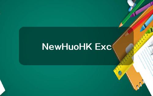 NewHuoHK Exchange是一个正在申请许可证的试用网站。