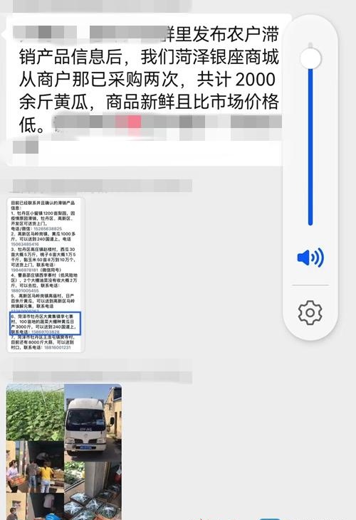 上线三天 2022菏泽市农产品滞销情报站助销果蔬8万斤