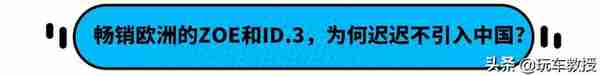 在欧洲卖爆！这款轴距超2.7m的大众 为啥还不引进？