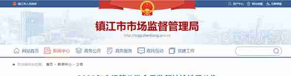 江苏省镇江市市场监督管理局抽检162批次餐饮食品均合格