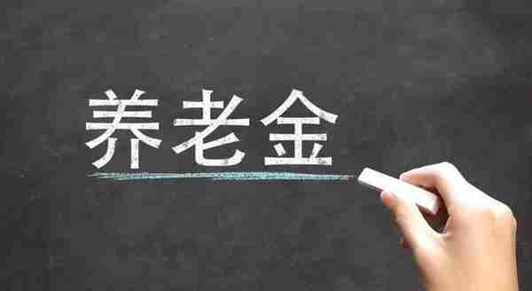 买社保后农村缴纳的养老保险能退吗？需满足这2个条件，及时了解