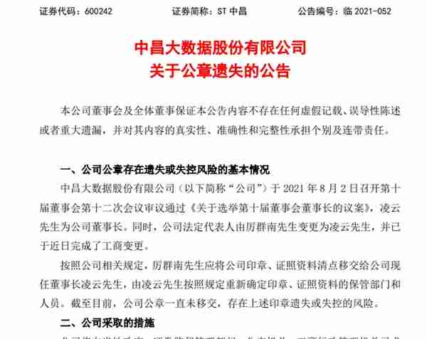 5宗司法拍卖指向百亿富豪陈建铭：被执行总额超百亿，遭法院千万悬赏