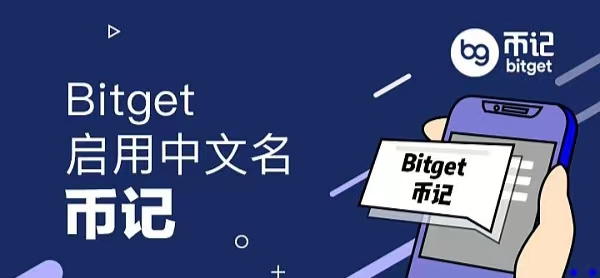   正规虚拟货币交易网站介绍，Bitget网安全可靠