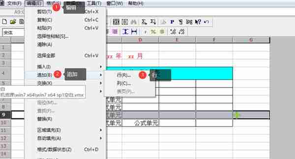 用友U810.1操作图解--UFO报表