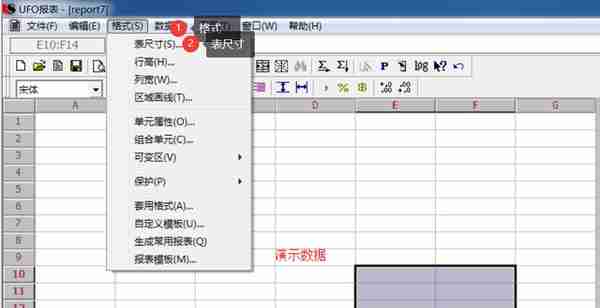 用友U810.1操作图解--UFO报表