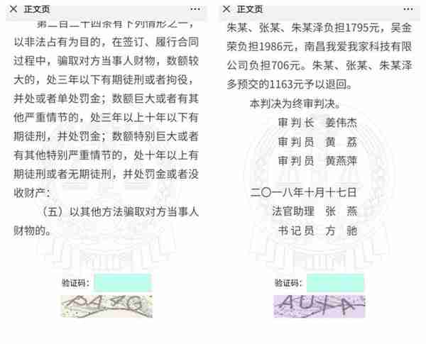 第二届全国法院“百篇优秀裁判文书”评选活动开始啦~