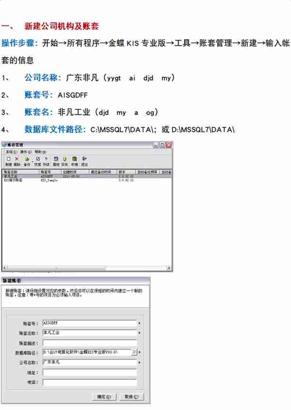 江苏90后财务主管，编的金蝶用友财务软件操作手册，那叫一个实用