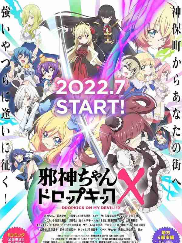 2022年7月新番已公布56部！除了overlord Ⅳ，还有哪部可以期待？