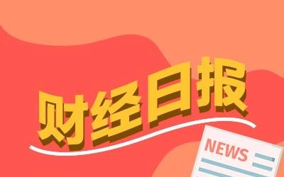 财经早报：鲍威尔私人会议预计今年还会加息1次，这领域3年工作经验即可斩获百万年薪（1只新股）