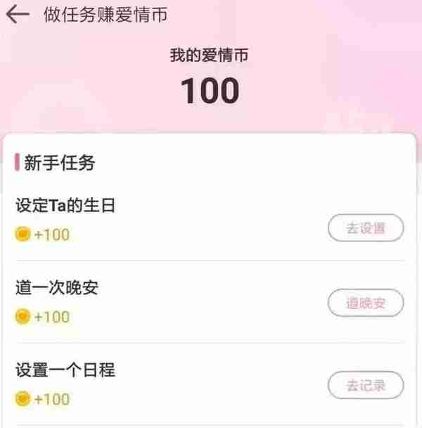 史上最坑APP，为干掉微信，骗了900万情侣，恶意赖账15亿！