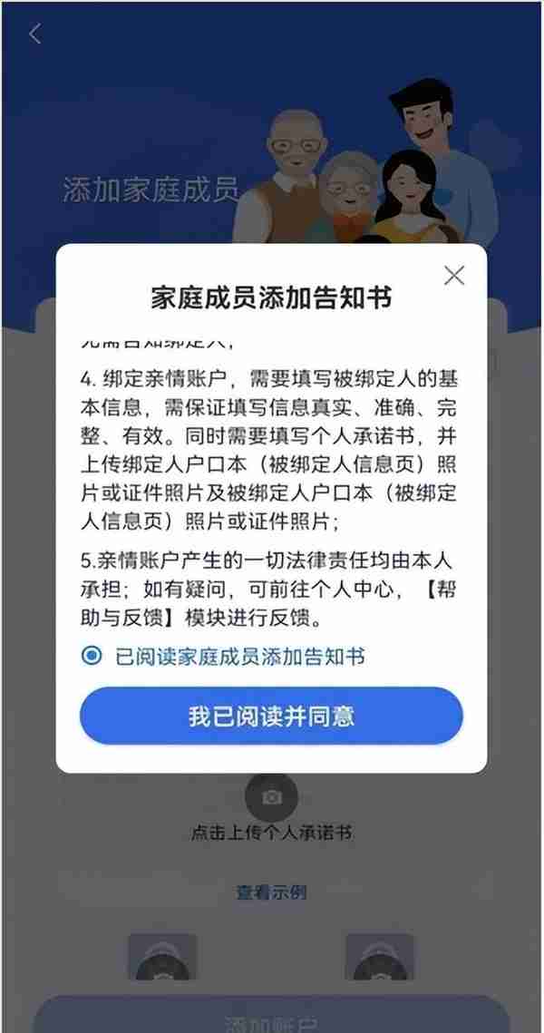 今起开通！把医保卡里的钱给家人用，操作流程来了