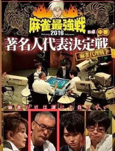 日本人打麻将好嗨呀！为麻将画漫画拍电影，连柏原崇都入坑了！