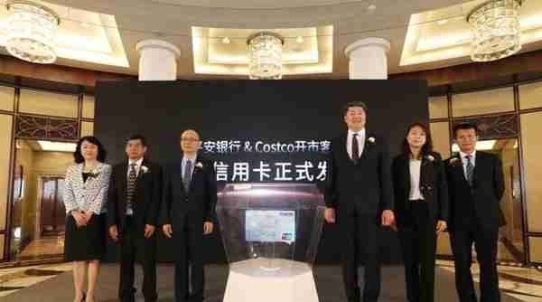 平安银行成为Costco大陆独家联名卡合作伙伴，打造消费新体验