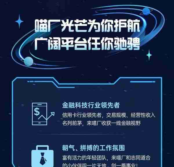 金融校招|“梦工场”招商银行信用卡中心2024暑期实习生招聘