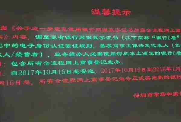 今天起，外地U盾不能注册深圳公司了！这其中的原因是……