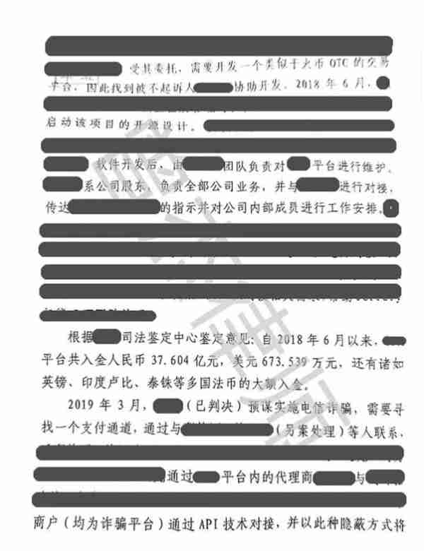 成功无罪！虚拟货币交易所被控非法经营罪，不起诉