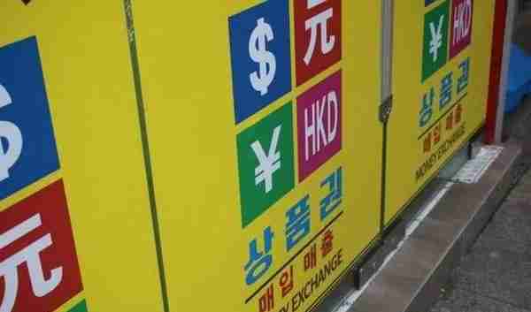 在韩国该怎么换钱？韩币人民币换汇怎么办？有这一篇就能全了解！