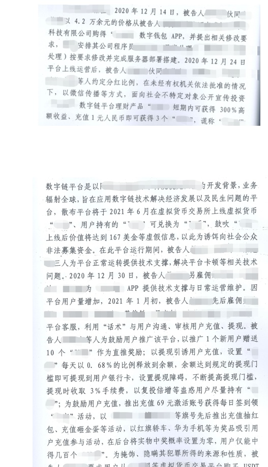 将人民币兑换虚拟币被控洗钱罪情节严重，如何争取到全案减轻处罚