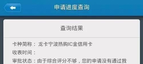 信用卡申请不下来原来都是这些原因？