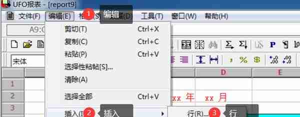 用友U810.1操作图解--UFO报表