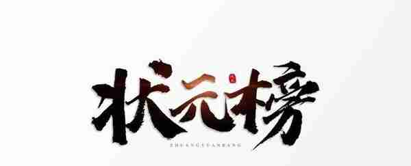 城市智能交通行业项目中标排行榜（2022年10月21日-11月10日）