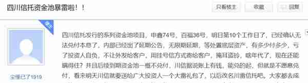 深夜突发！四川信托200亿惊天炸雷？这家上市公司刚宣布"中招”:理财产品未能如期兑付