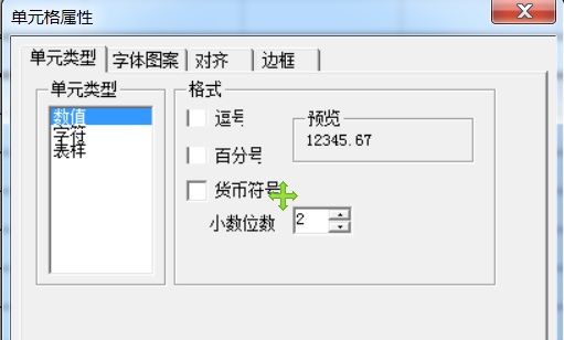 用友U810.1操作图解--UFO报表