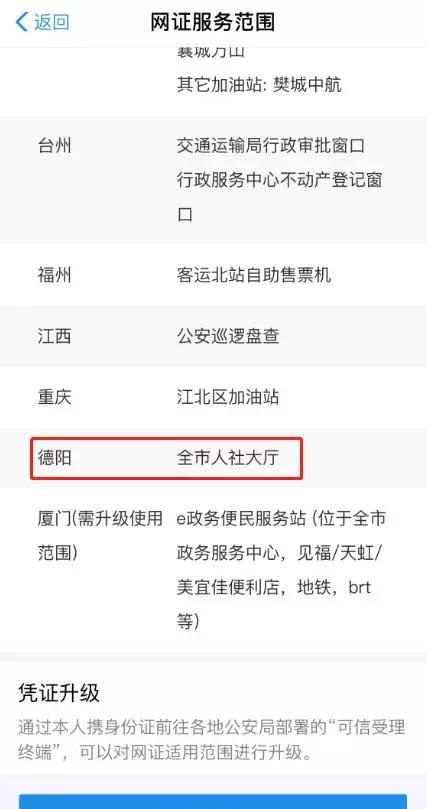 “综合柜员制”“电子身份证网证”齐上线 社保业务办理真方便