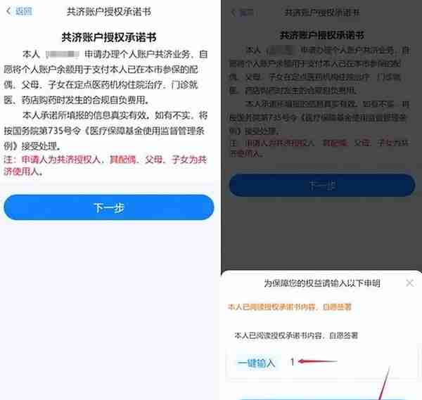 今起开通！把医保卡里的钱给家人用，操作流程来了