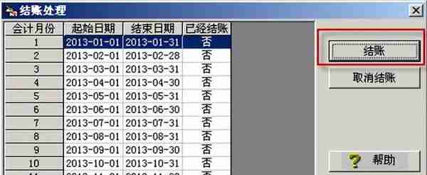 用友T3标准版库存管理模块详细操作流程