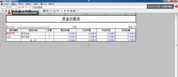 用友U810.1操作图解--UFO报表