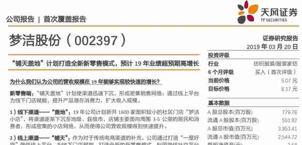 中长线机会：3月24号一周券商预期涨幅排行榜，最高目标空间72%