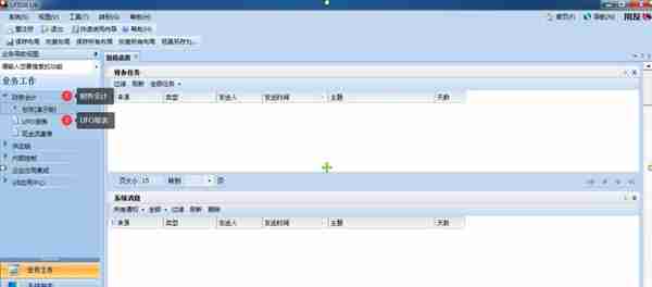 用友U810.1操作图解--UFO报表