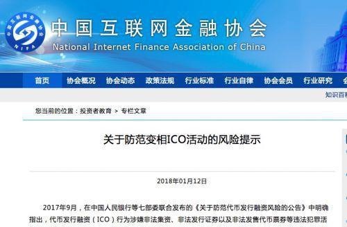 中国网监局监管虚拟货币(国家监管虚拟币新规)