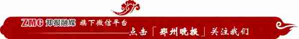 郑州市社会保险局：关于调整5-6月社会保险缴费比例及缴费基数的公告