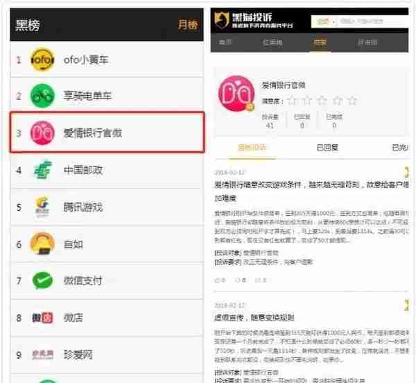 史上最坑APP，为干掉微信，骗了900万情侣，恶意赖账15亿！