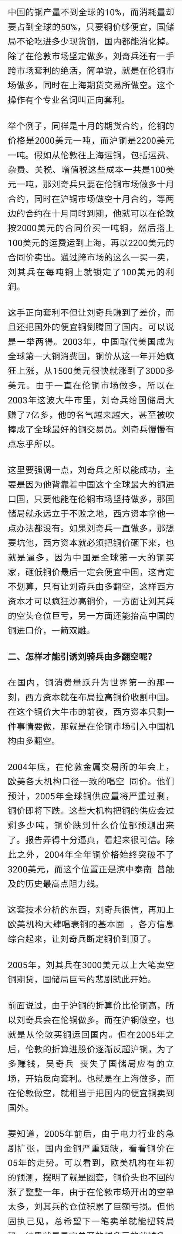 太阳底下没有新鲜事——摩根炒黄金VS当年的“国储铜事件”