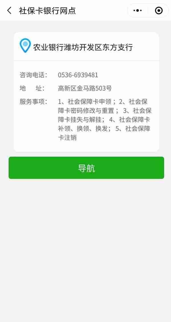 社保卡业务哪里办？一图搞定，导航直达！