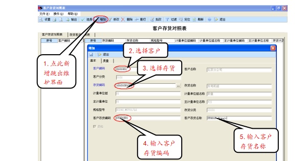 用友ERP-U8销售模块操作手册-（收藏版）