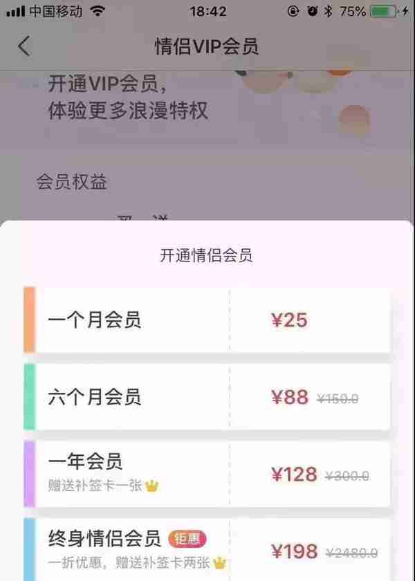 史上最坑APP，为干掉微信，骗了900万情侣，恶意赖账15亿！