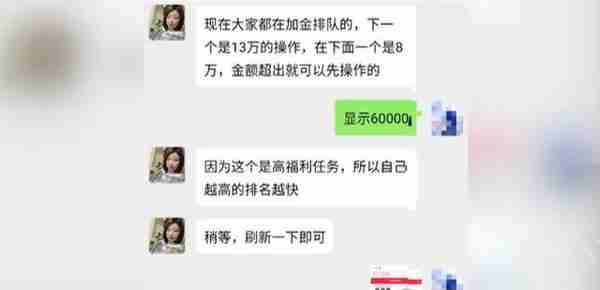 充值一万，日赚三千，这样的“投资方式”，你有必要了解一下