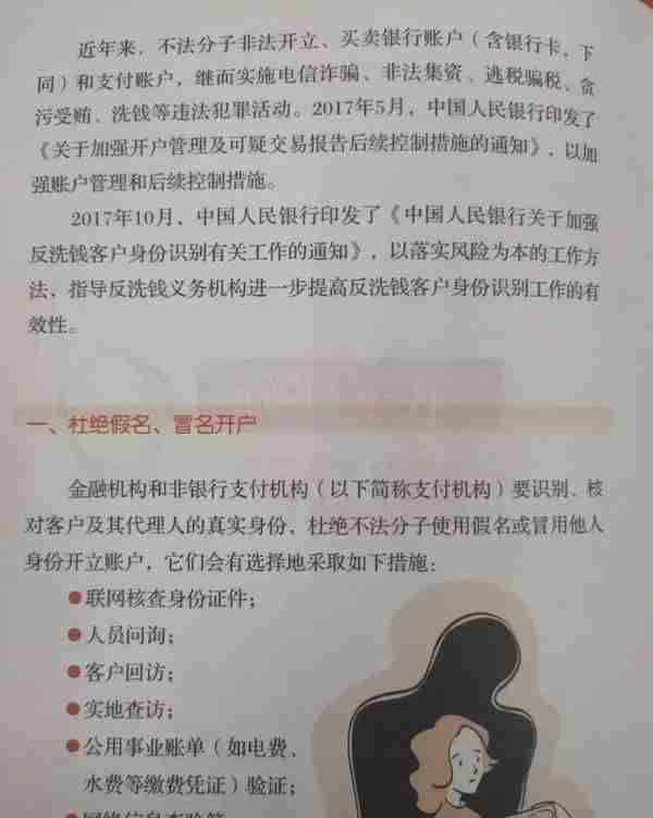 南华期货沈阳营业部积极开展2018年度反洗钱主题宣传活动