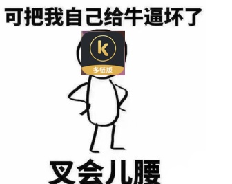 完了，Kcash又来白送钱了