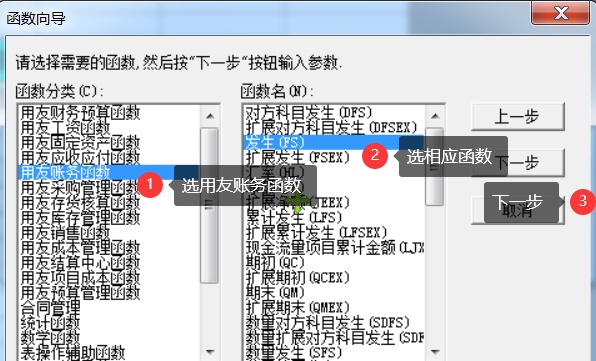 用友U810.1操作图解--UFO报表