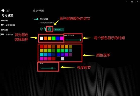 机械师F117-FP30系列显卡控制中心使用教程