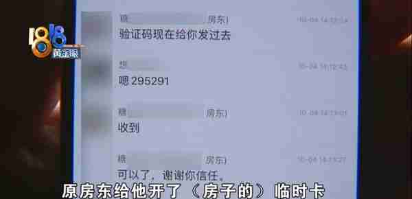 公租房再转租警方立案，违规计入诚信档案