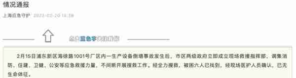 上海外高桥电厂事故致6人遇难，背后两股东均为A股上市公司