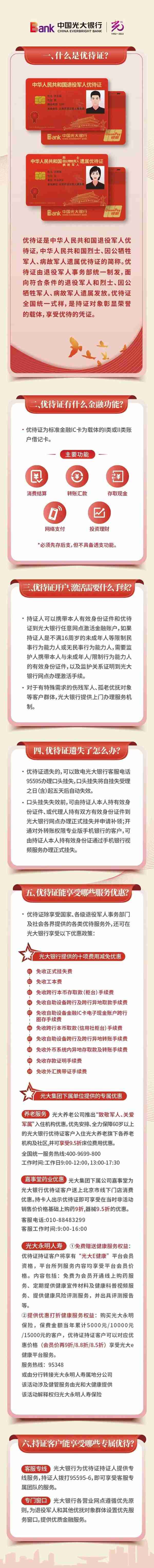 光大银行宜昌(光大银行宜昌分行网点查询)