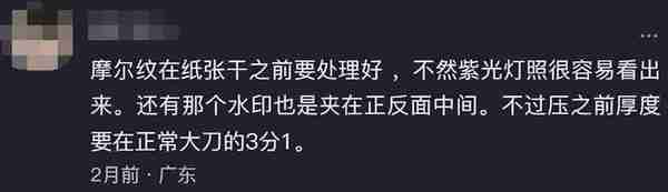 抖音上有多少人在造美元？仿制外国钱币到底犯不犯法？